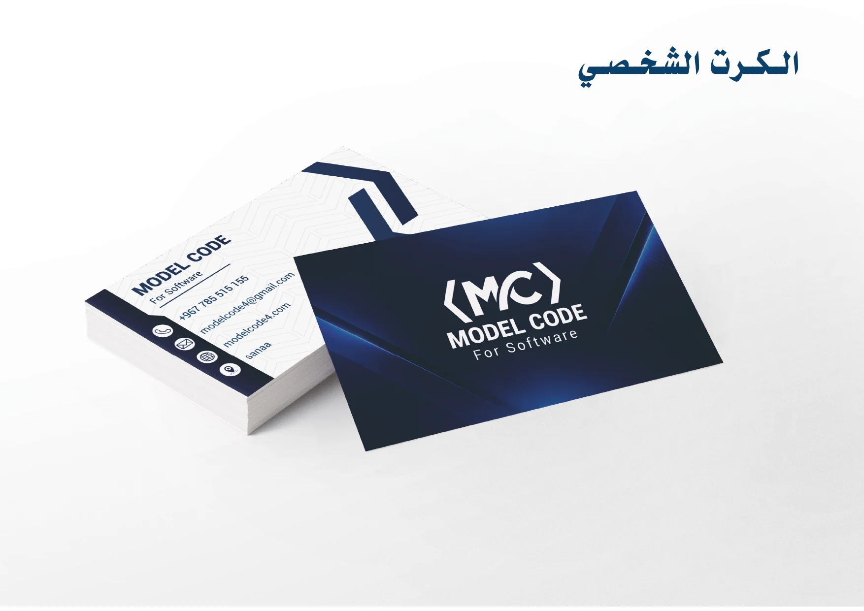 شعار شركة مودل كود Model Code (MC) — صورة المشروع 7
