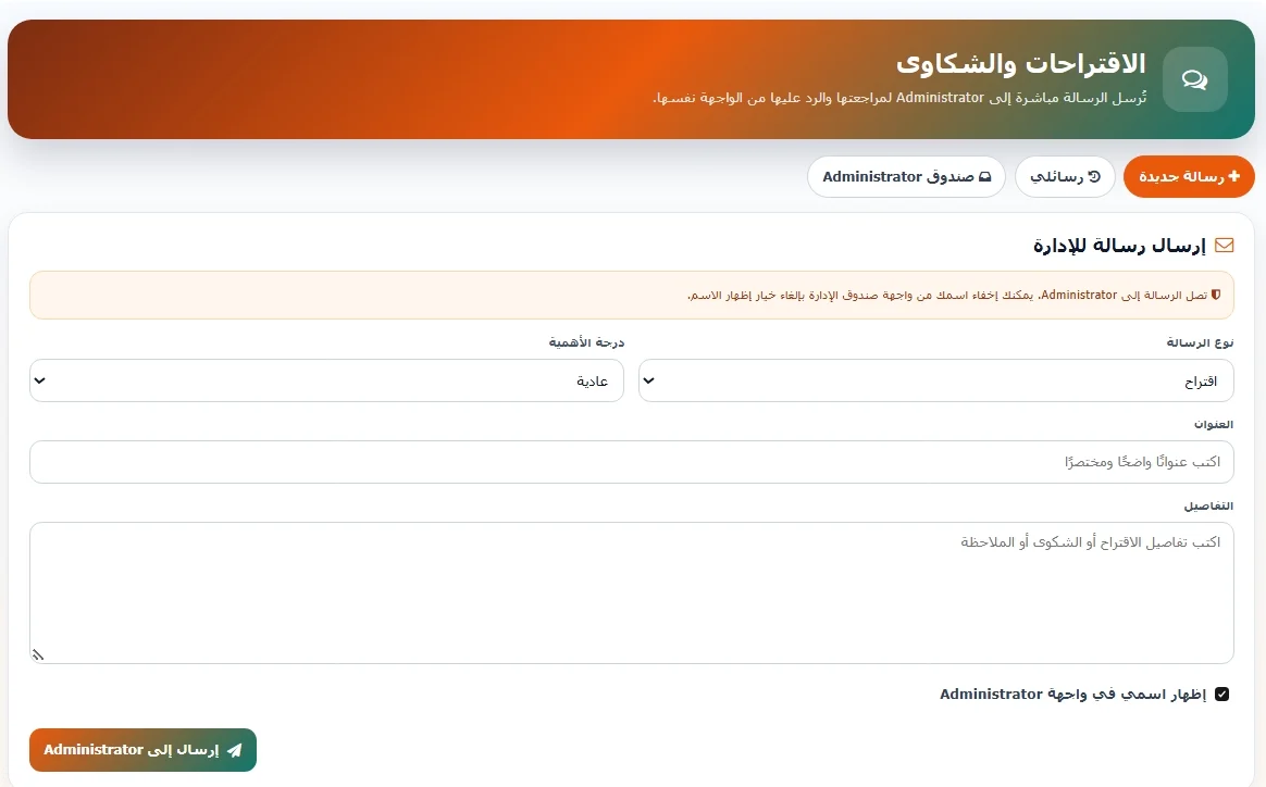 نظام إدارة المختبرات — صورة المشروع 8